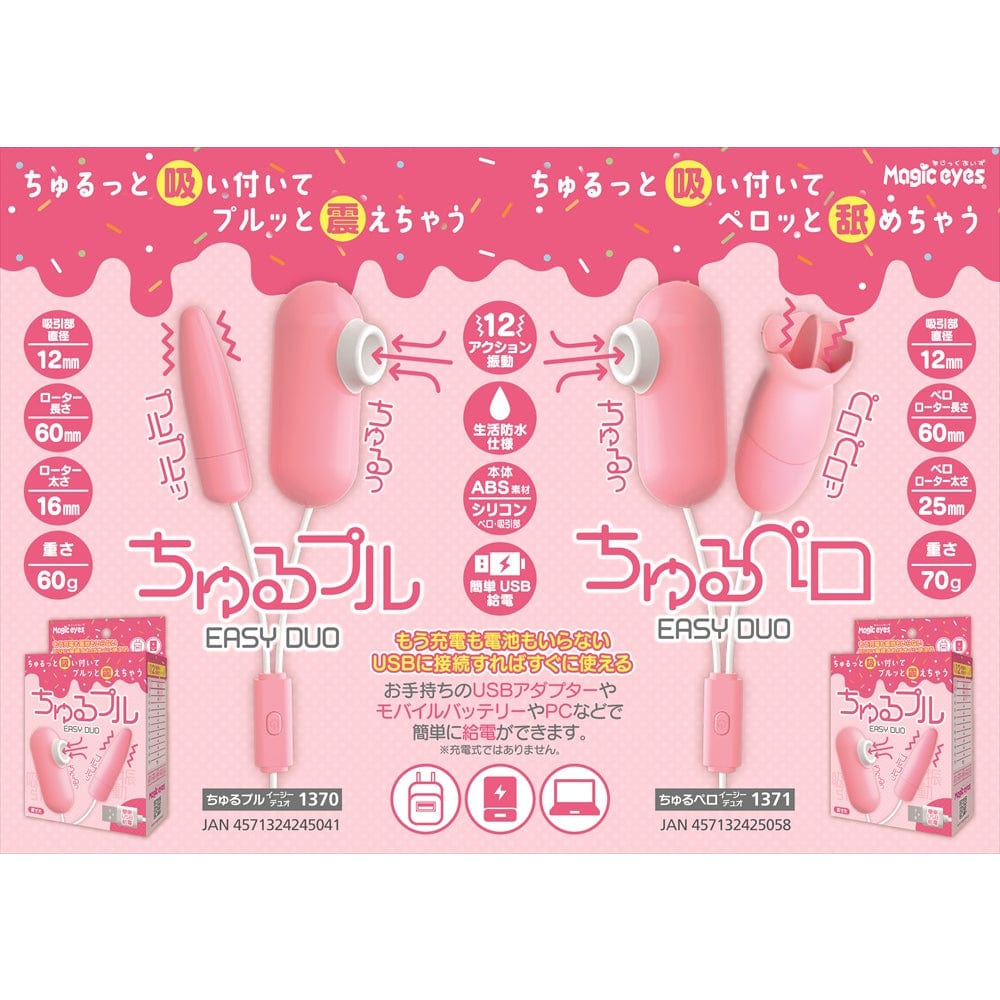 Magic Eyes - Churupur Easy Duo Clit Massager (Pink) MG1127 CherryAffairs