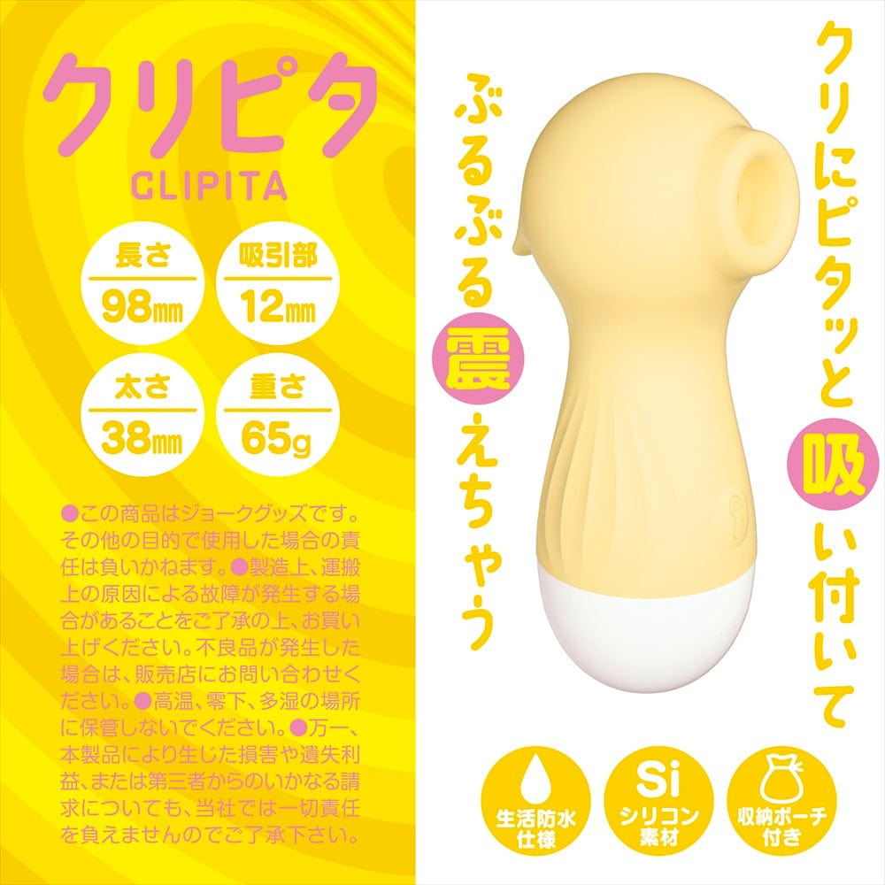 Magic Eyes - Clipita Clitoral Air Clitoral Stimulator (Yellow) MG1131 CherryAffairs