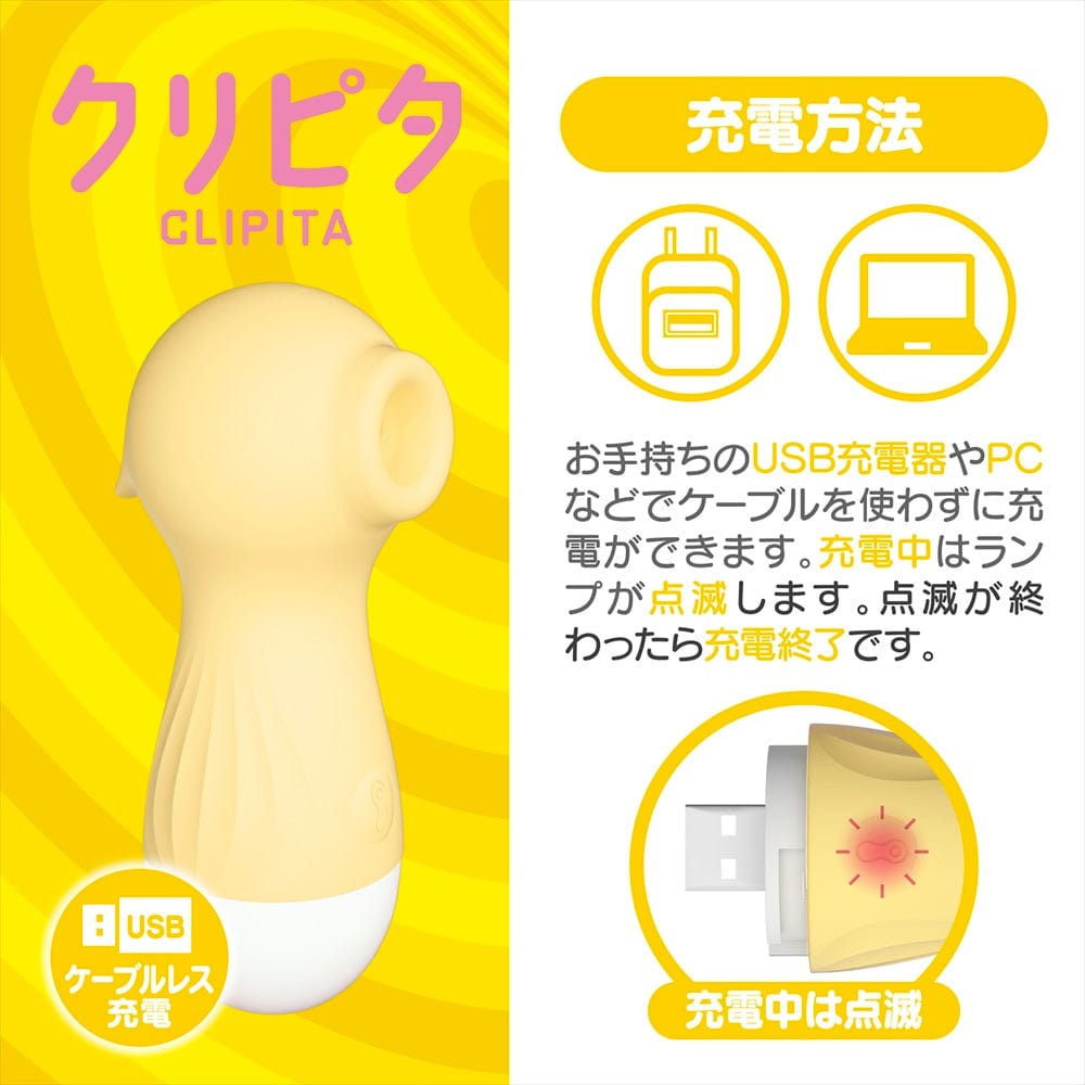 Magic Eyes - Clipita Clitoral Air Clitoral Stimulator (Yellow) MG1131 CherryAffairs