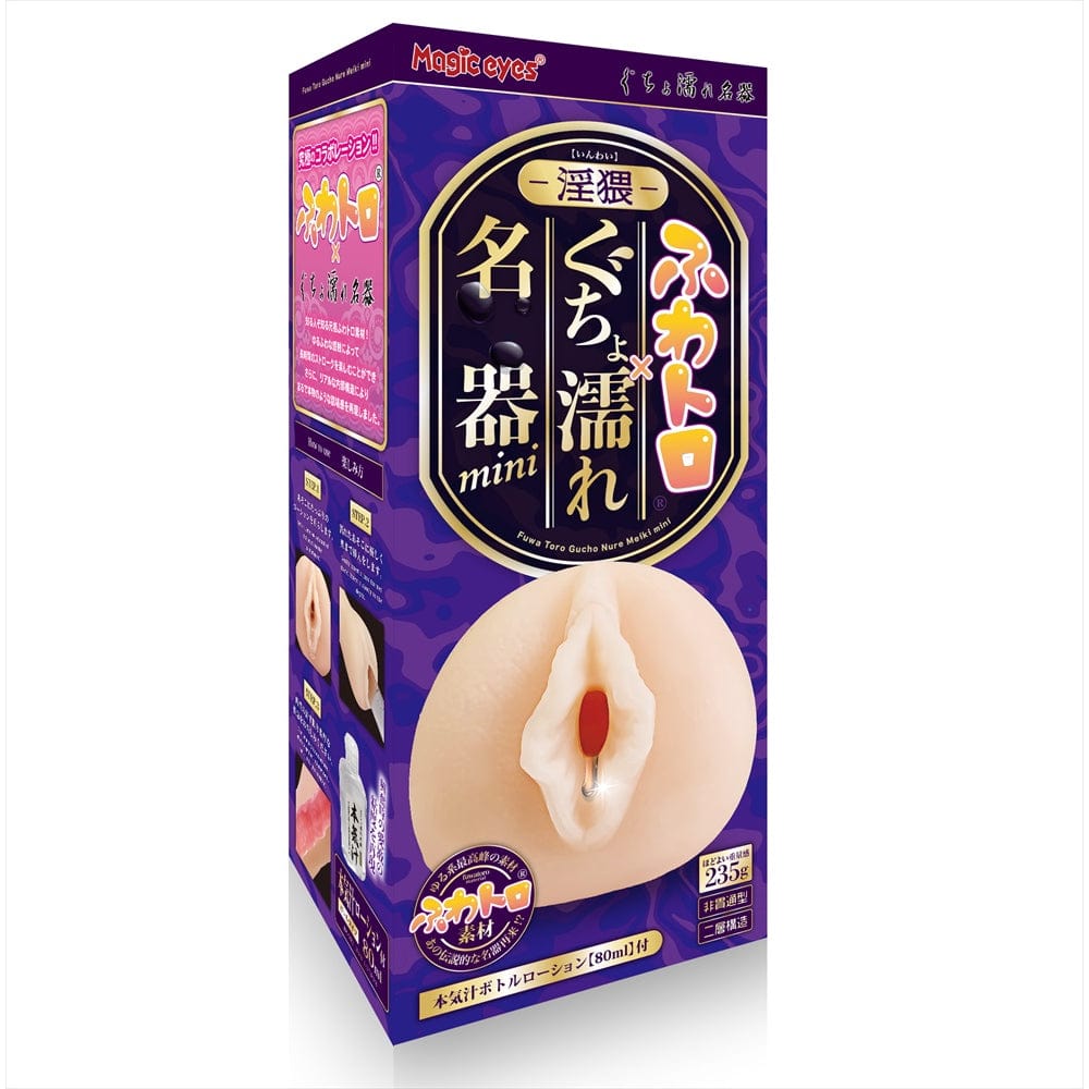 Magic Eyes - Japanese Meiki Obscene Fluffy Dripping Wet Masterpiece Mini Onahole (Beige) MG1130 CherryAffairs