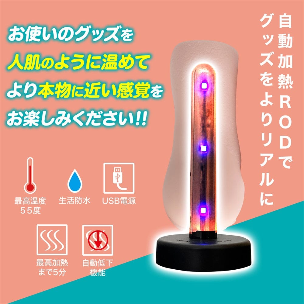 Magic Eyes - Ona Hot Onahole USB Warmer MG1126 CherryAffairs