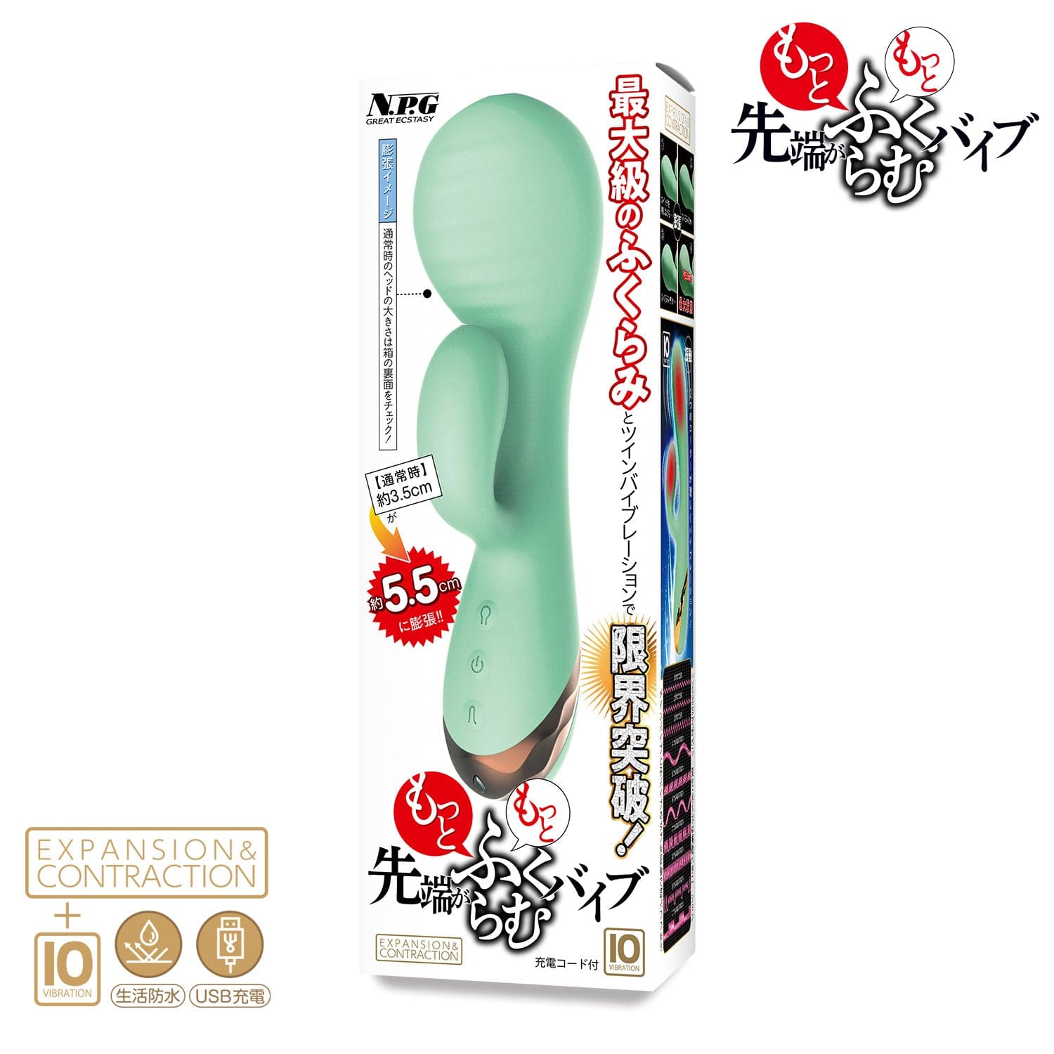 NPG - Expandable Tip Vibrating Rabbit Vibrator (Green) NPG1283 CherryAffairs