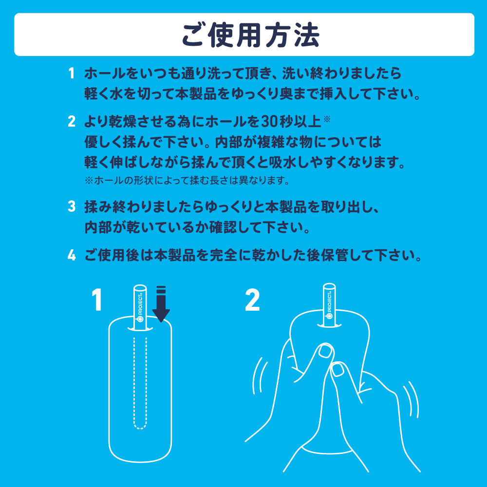 G Project - Pengering Cepat Diatomaceous Earth Stick Onahole