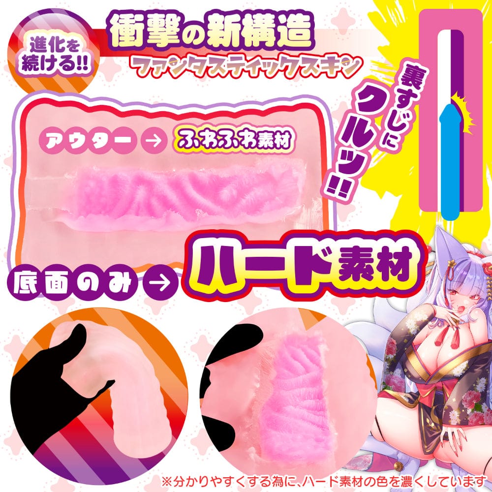 Fantastic Baby - Back Streak Magic Fluffy Dance Big Onahole (Beige) Masturbator Vagina (Non Vibration) 4580490000194 CherryAffairs