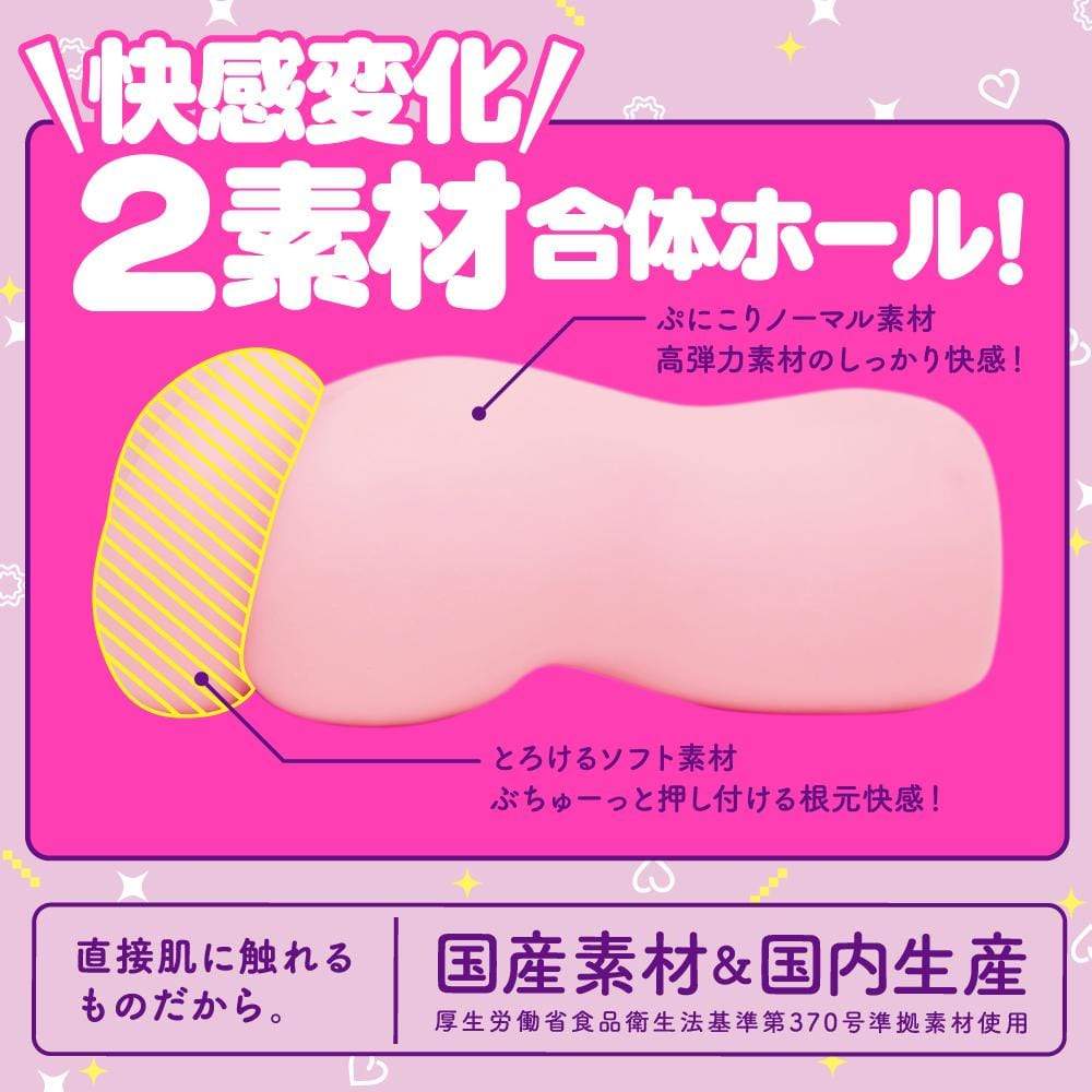 G Project - Mori Man Mons Pubis Onahole (Beige) Masturbator Ass (Non Vibration) 4582593581402 CherryAffairs