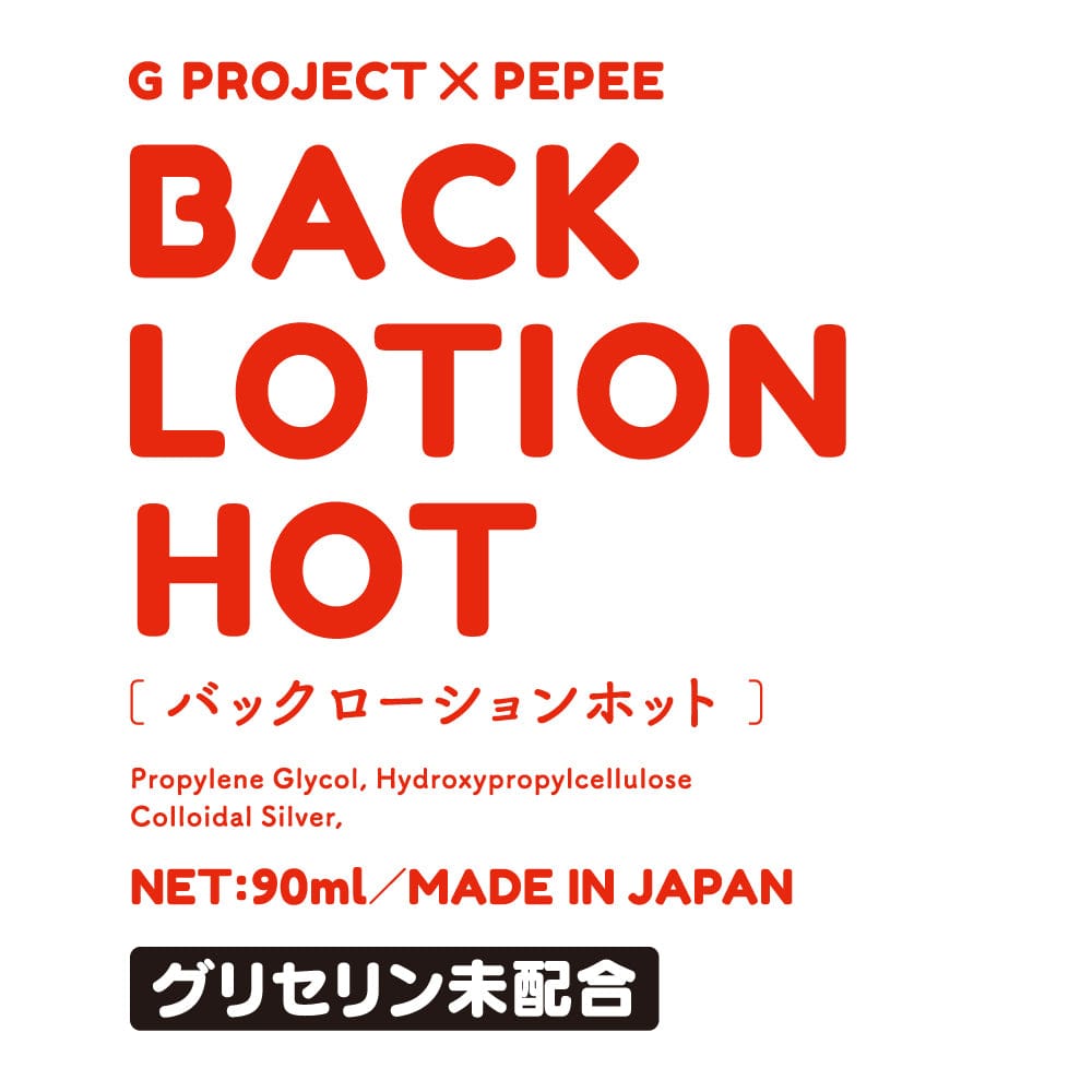 G Project - Pepee Back Anal Lotion Lubricant Hot 90ml Anal Lube 4582593581426 CherryAffairs