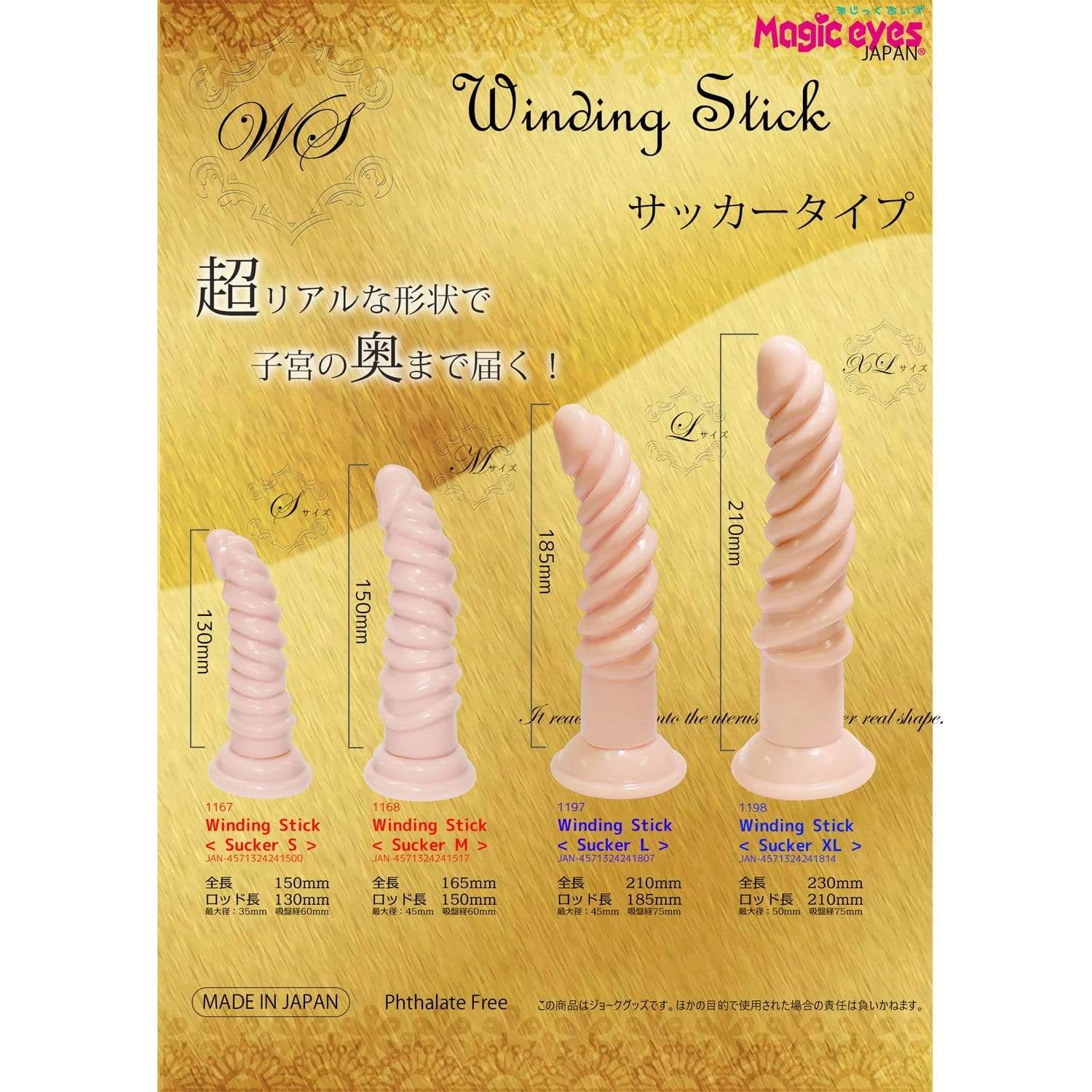 Magic Eyes - Winding Stick Sucker L Dildo (Beige) - Durio Asia Distribution