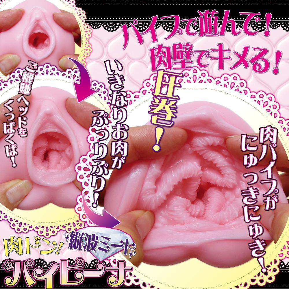 Ride Japan - Deviled Feeling of Pleasure Onahole (Pink) Masturbator Vagina (Non Vibration)