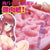 Ride Japan - Deviled Feeling of Pleasure Onahole (Pink) Masturbator Vagina (Non Vibration)