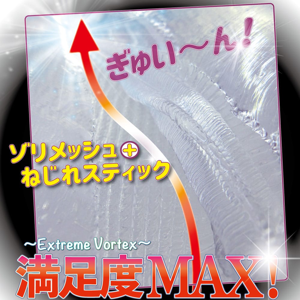 Ride Japan - Extreme Vortex Onahole Hard (Clear) Masturbator Vagina (Non Vibration) 4562309512487 CherryAffairs