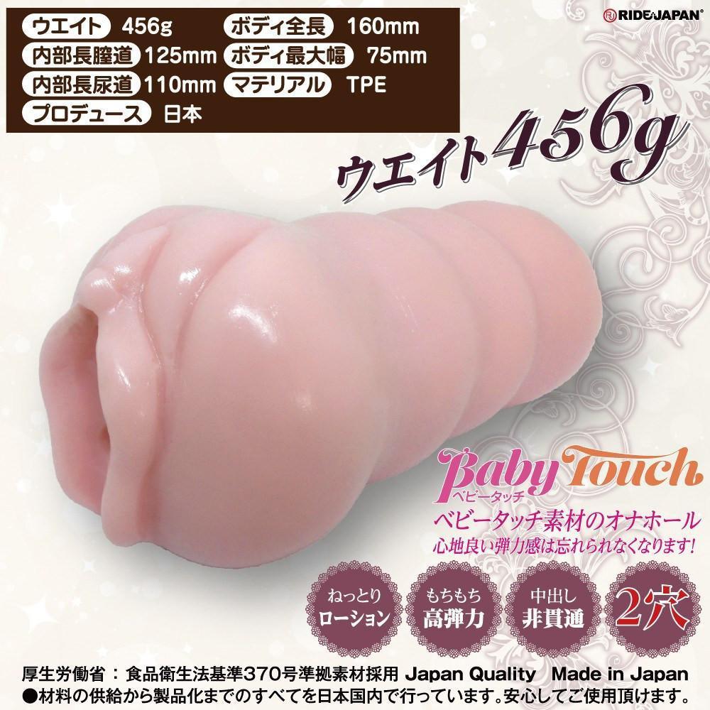 Ride Japan - Merimeli Urethral Ridiculous Vaginal Tract Double Vagina Onahole (Beige) Masturbator Vagina (Non Vibration) - CherryAffairs Singapore