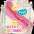 Ride Japan - Nanami Weaving Push Soft Onahole (Pink) Masturbator Ass (Non Vibration)