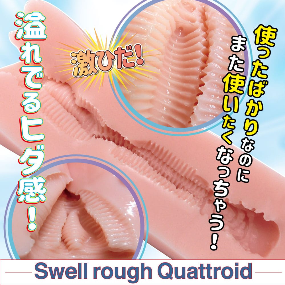 Ride Japan - Plain Fold Morihida Quattroid Baby Touch Onahole (Beige) Masturbator Vagina (Non Vibration) 4562309512463 CherryAffairs