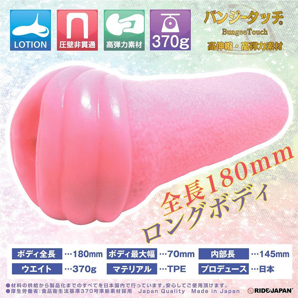 Ride Japan - Virgin Infinity Loop Bungee Touch Onahole (Pink) Masturbator Vagina (Non Vibration)