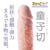 Samonji - Michinoku Real Sack Dojikiri Cock Sleeve (Beige) Cock Sleeves (Non Vibration) 4571355630410 CherryAffairs