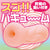 Teppen - Tsurupeta Adolescence Sensitive Max Onahole (Beige) Masturbator Vagina (Non Vibration) 4580664900435 CherryAffairs