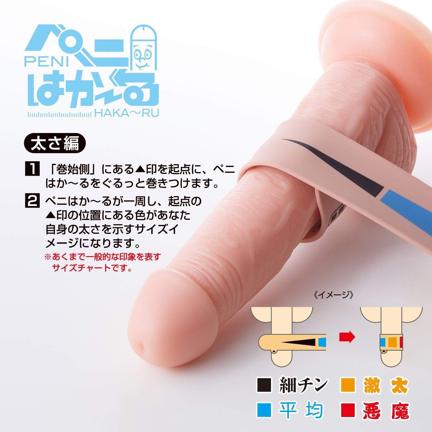 World Crafts - Hakaru Penis Measuring Ruler (Beige) Accessories 293496716 CherryAffairs